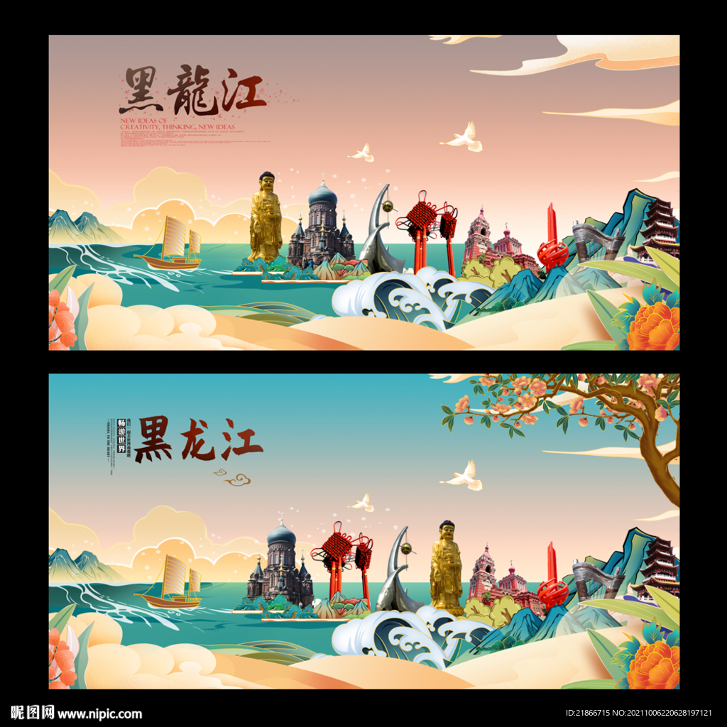 黑龙江