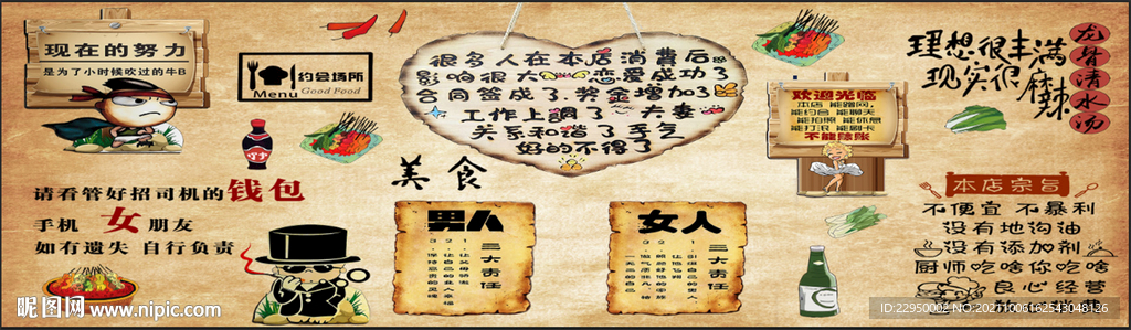 搞笑 有趣 工装背景墙 复古