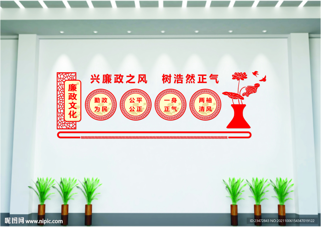 廉政文化墙花格版