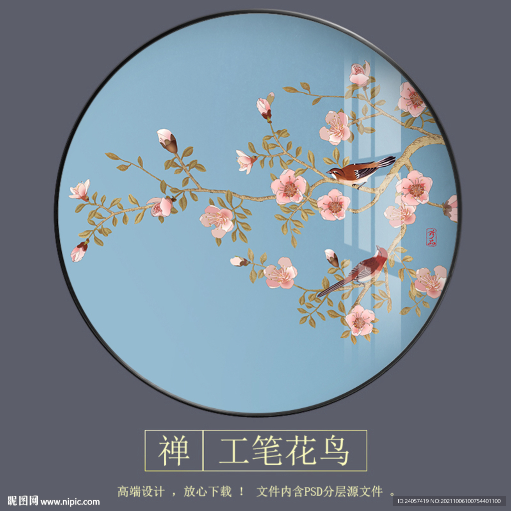 新中式花鸟工笔桃花圆形装饰画