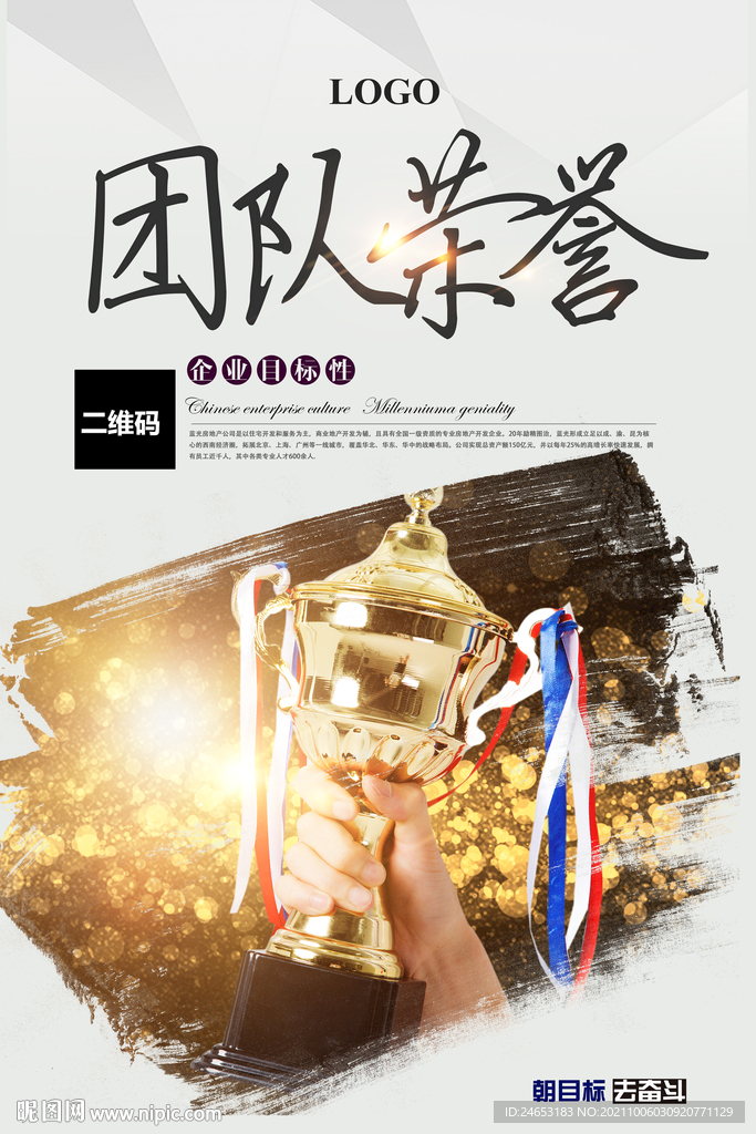 荣誉