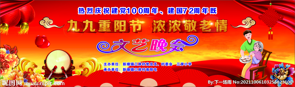 九九重阳节背景