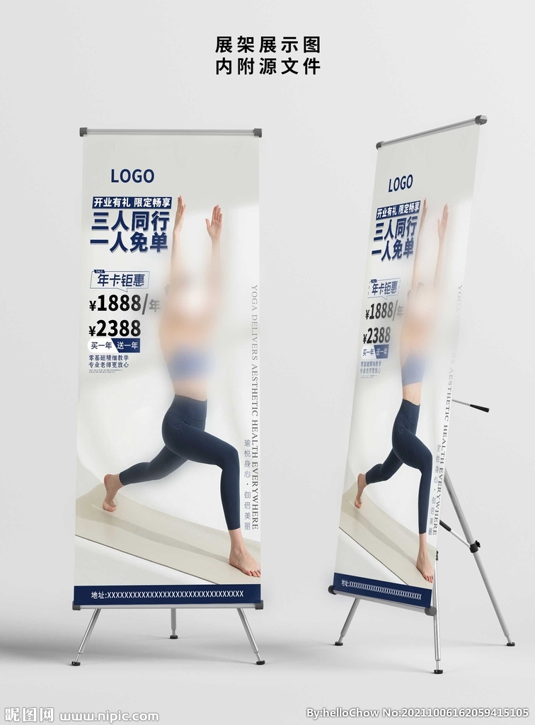 瑜伽展架