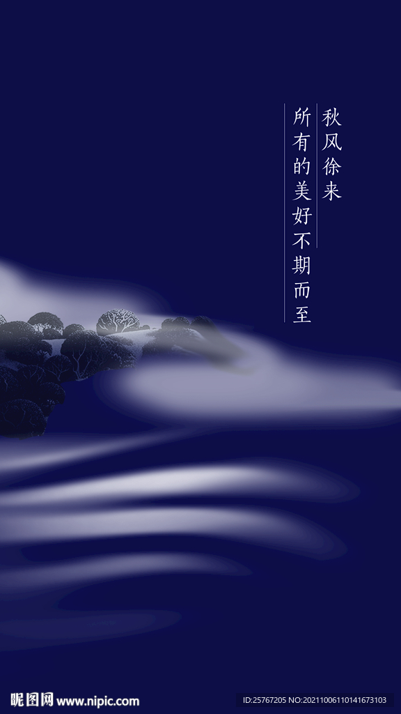 简约中国风纹理云雾迷幻海报