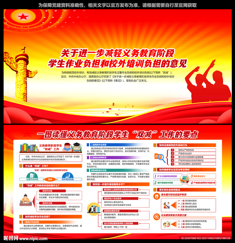 双减
