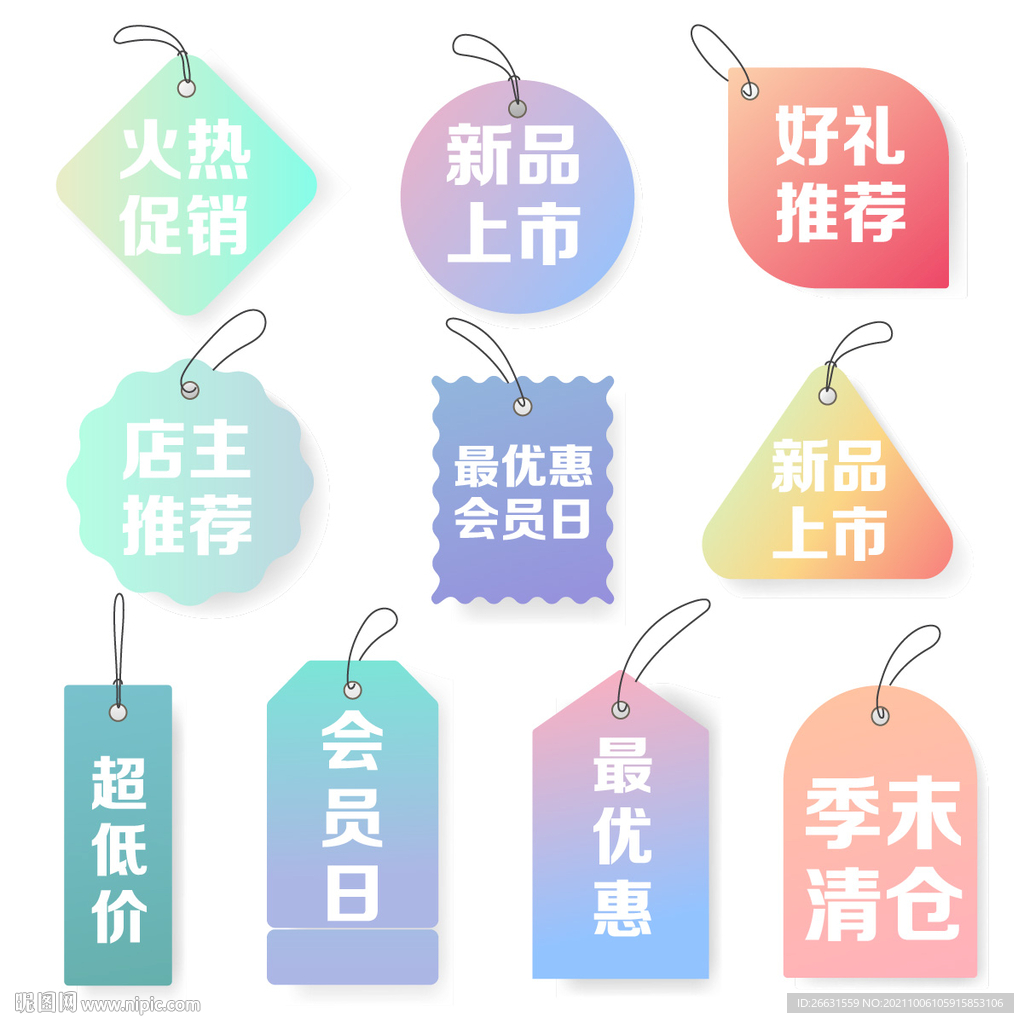 新品上市标签