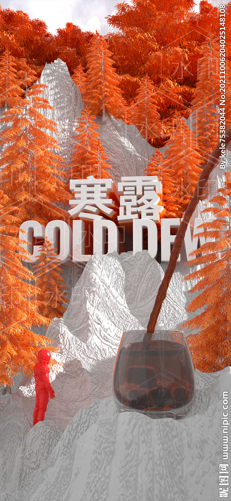 寒露节气海报 酒吧 夜店