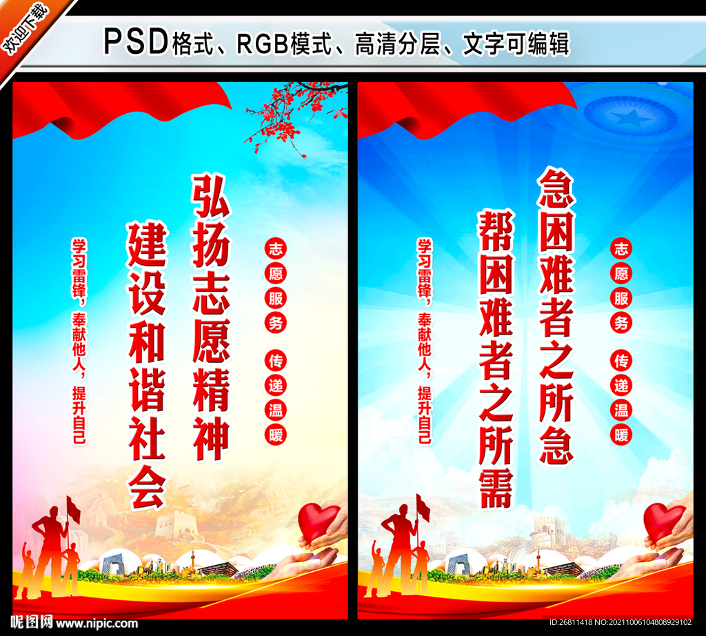 志愿者