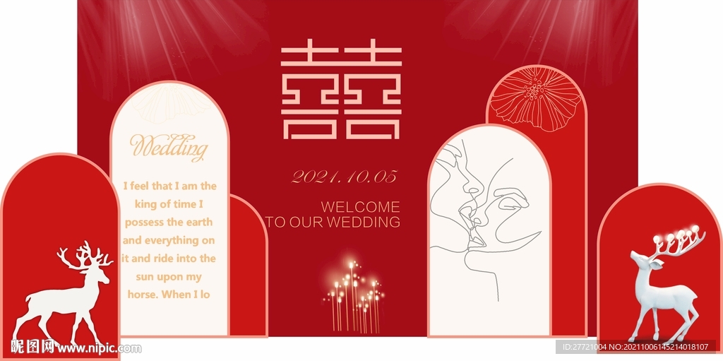 红双喜中式传统婚礼背景