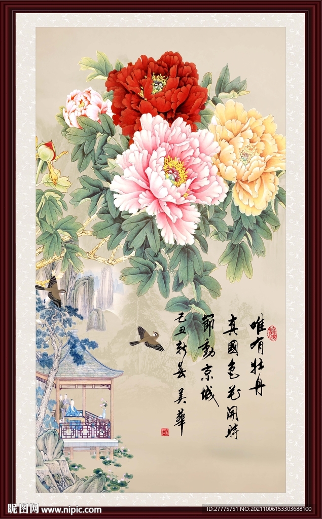 牡丹颂