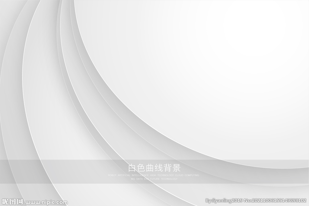 白色曲线