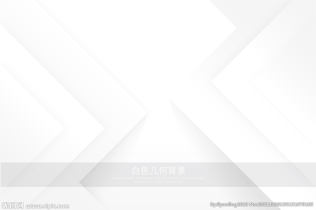 白色几何