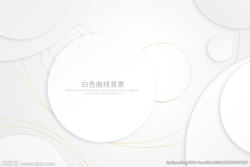 白色曲线