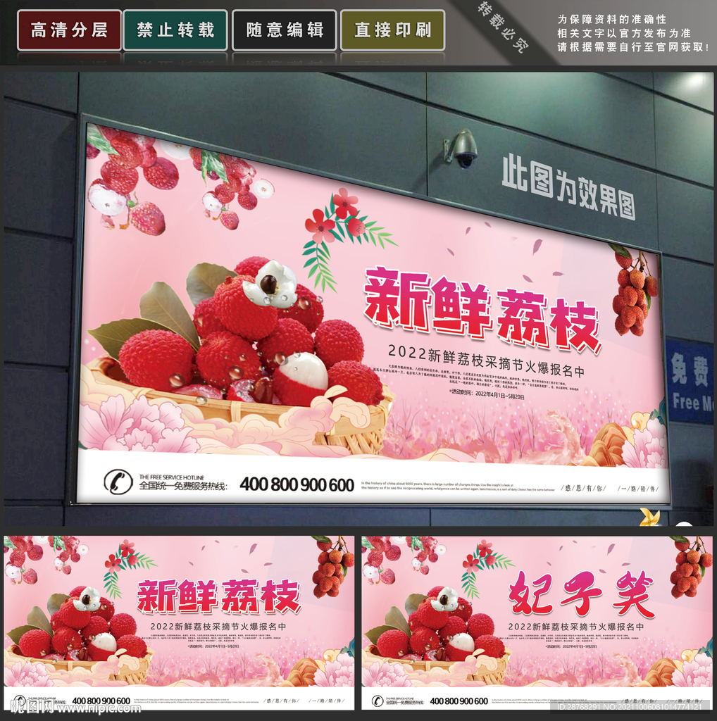 荔枝