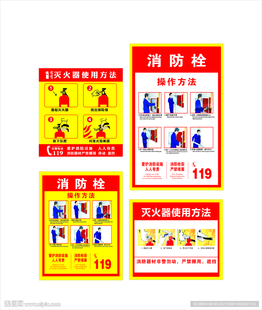消防栓