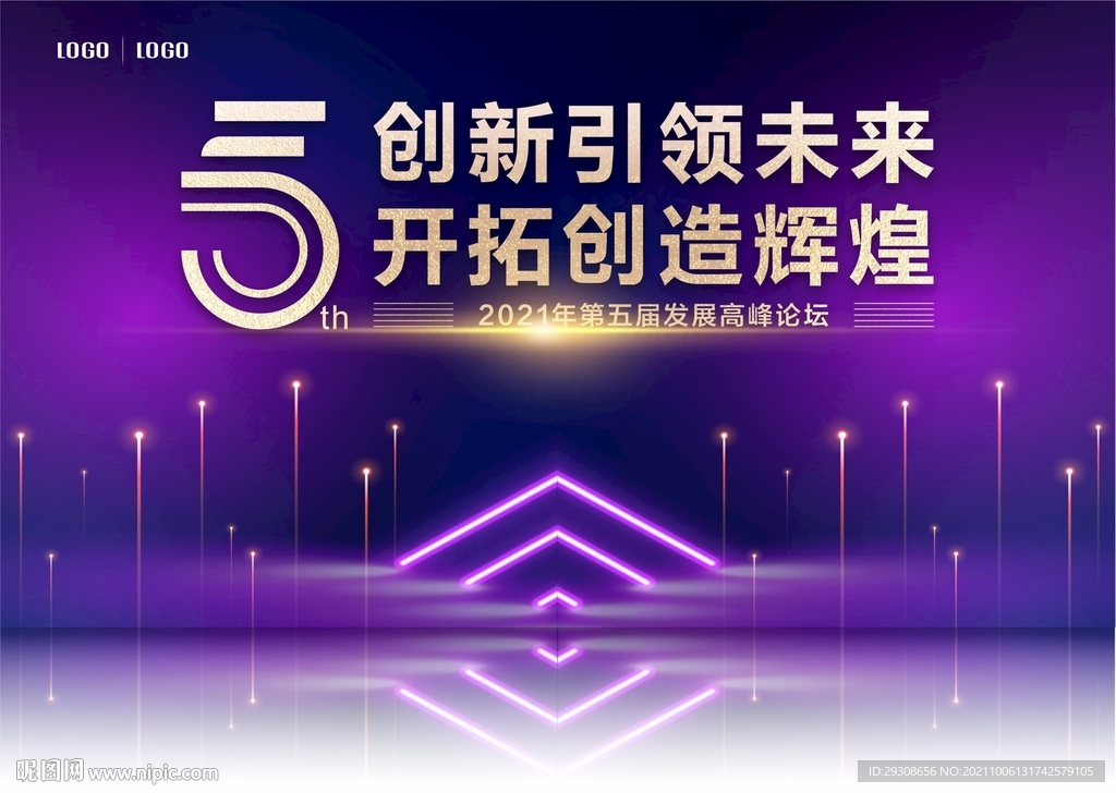 活动背景板KV紫色