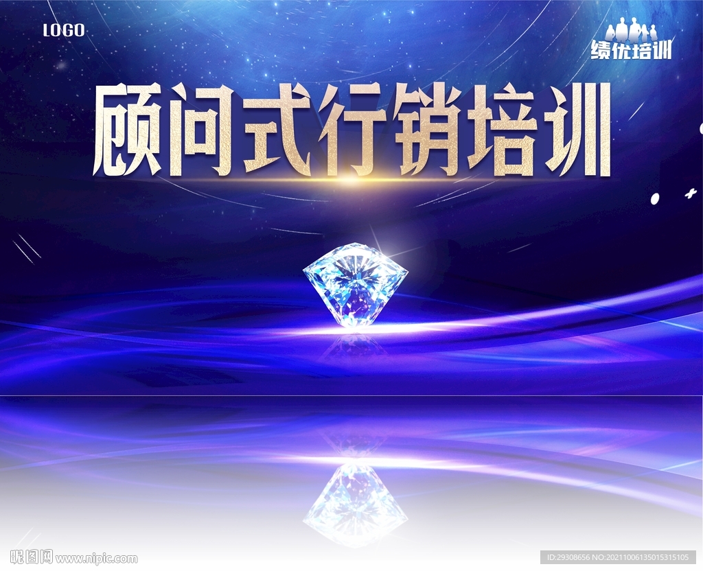 活动背景板KV 蓝紫色