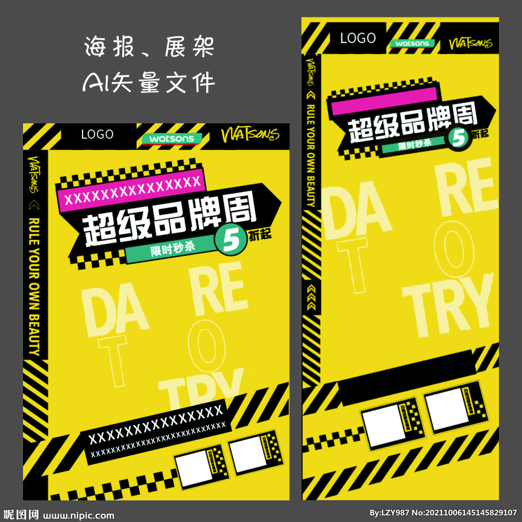 商场海报展架