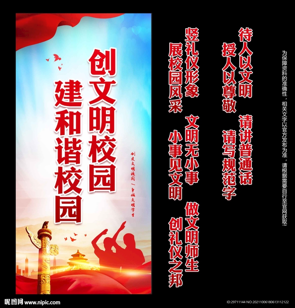 校园标语