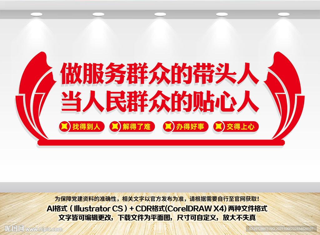 政府办宣传标语