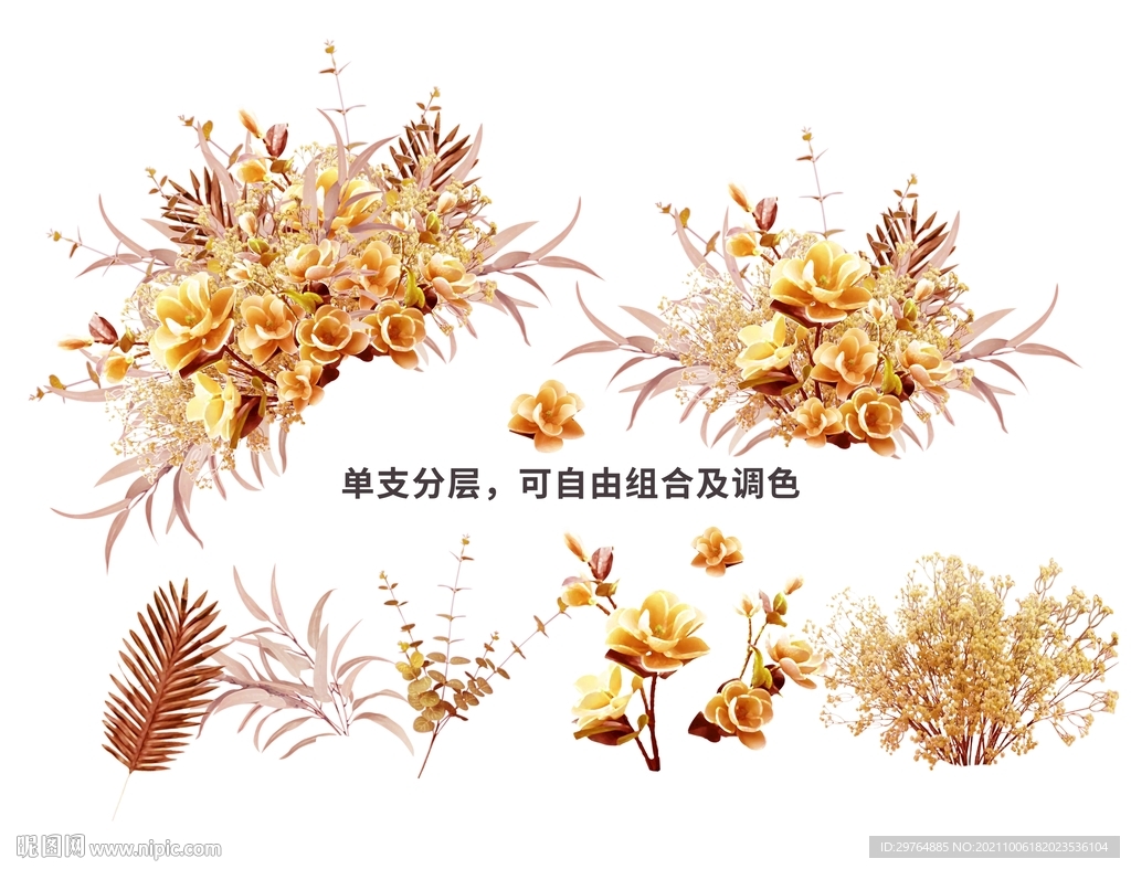 婚礼花艺 