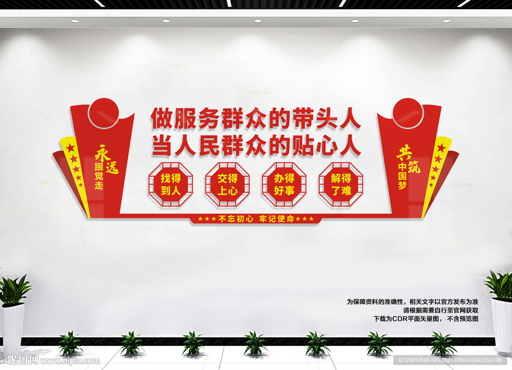 便民服务中心