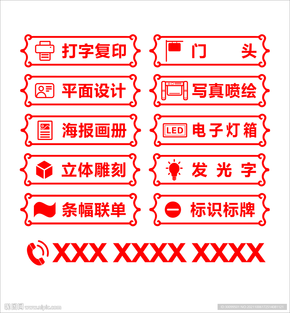 防撞贴