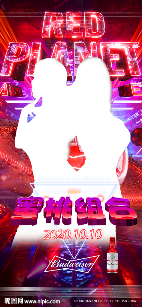 夜店嘉宾海报 主题一键修改 