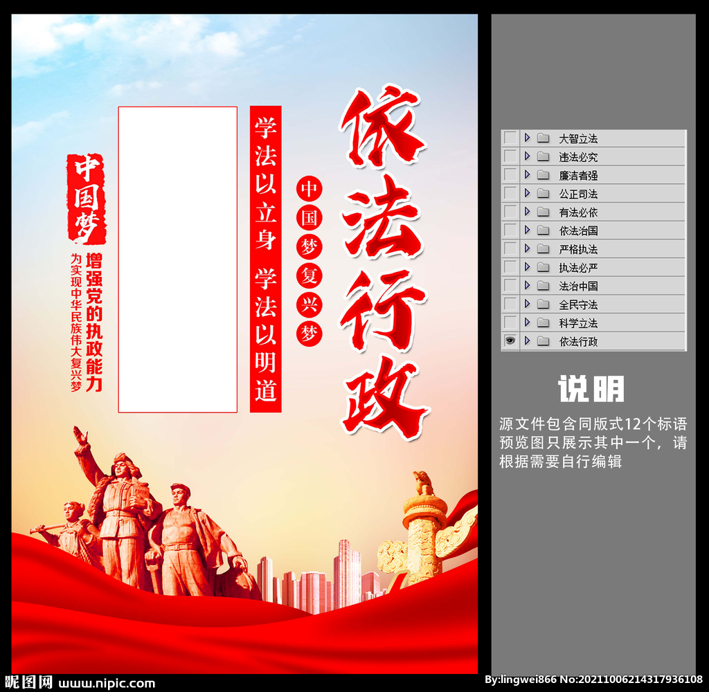 法治展板