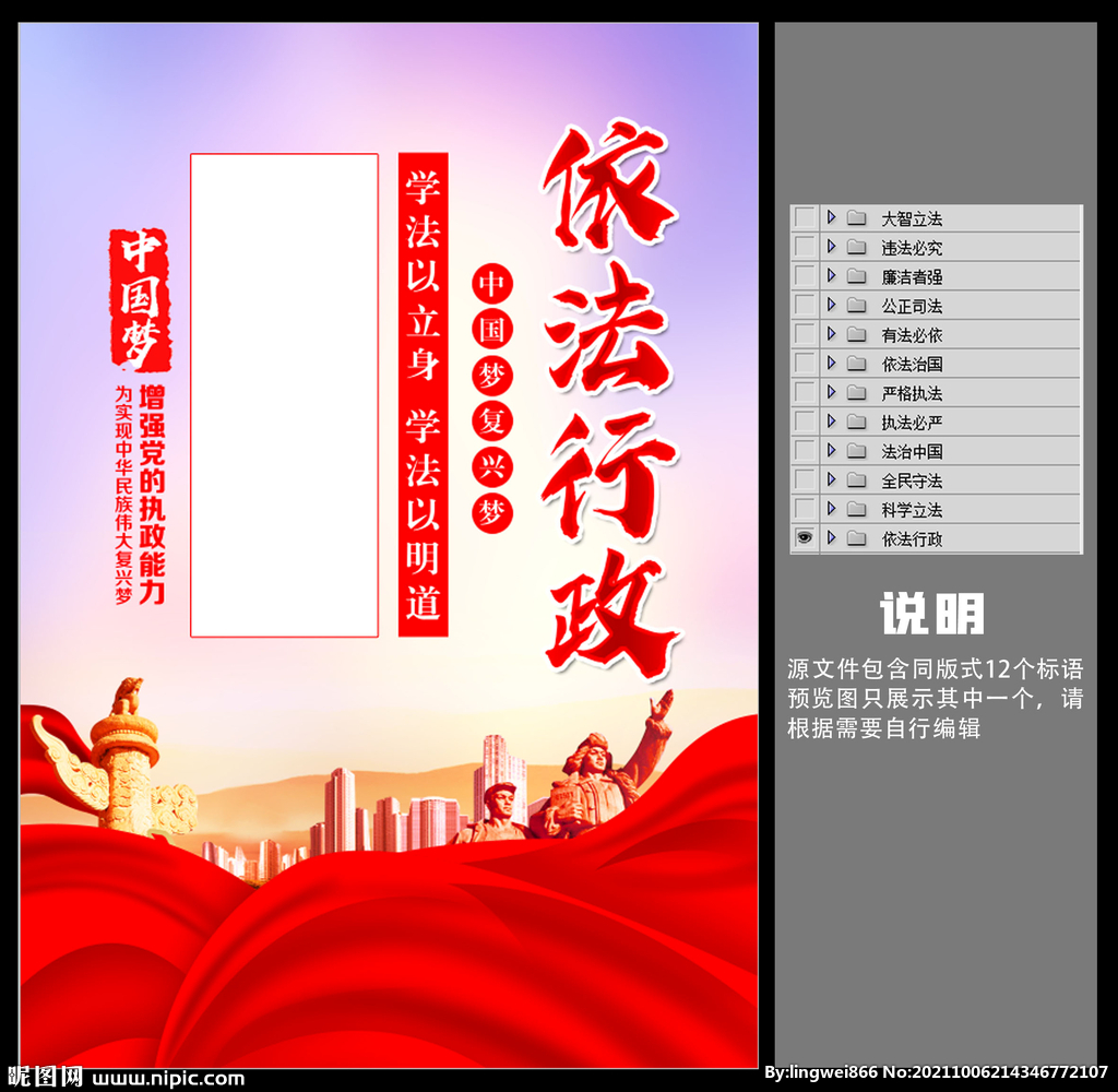 法治