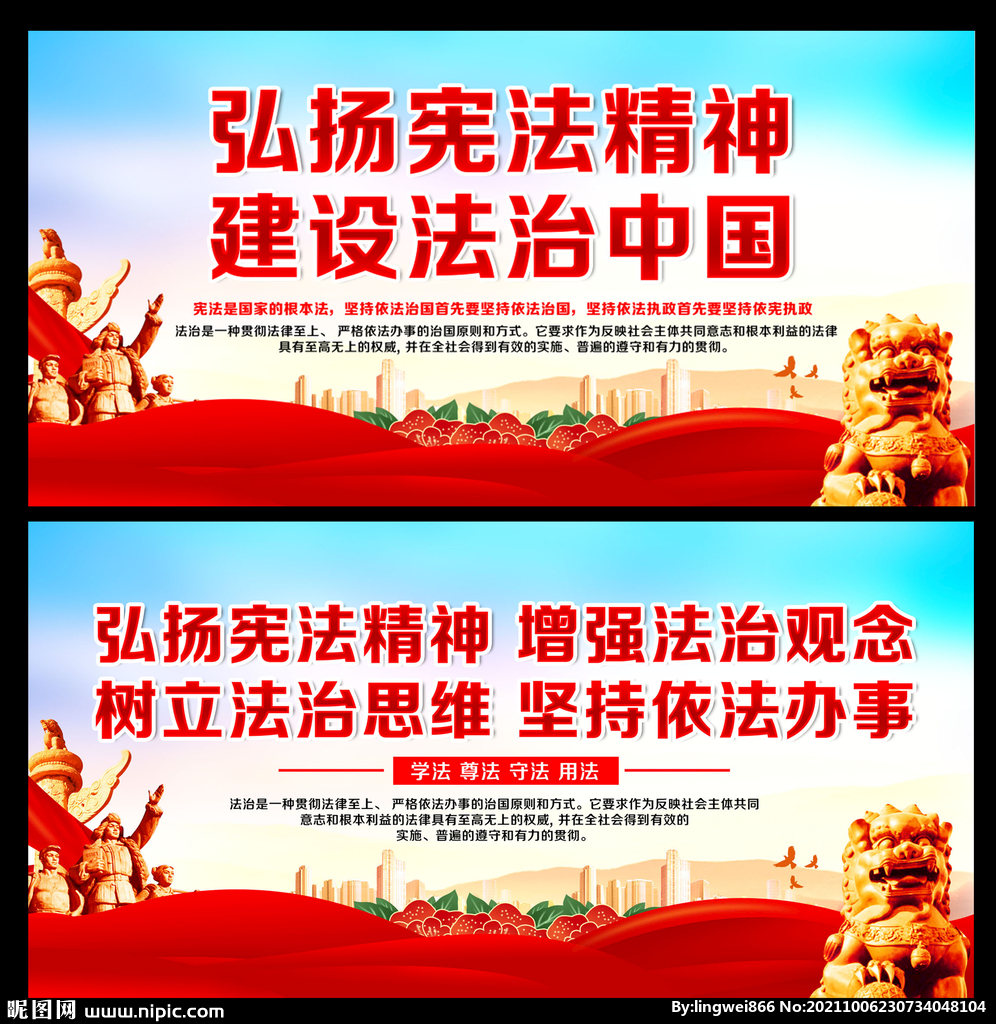 法治