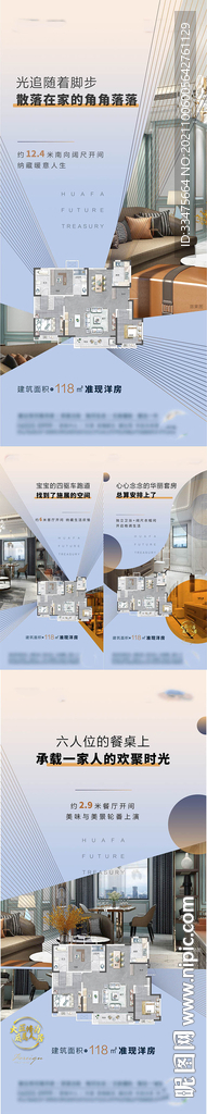地产户型价值点