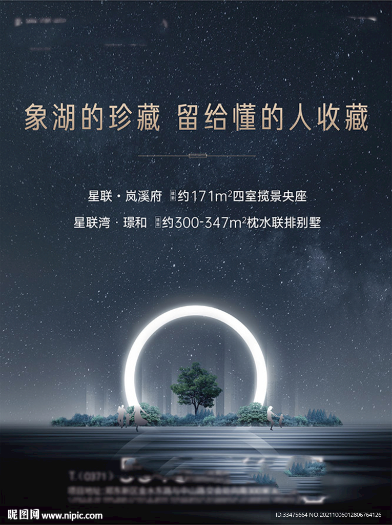 价值点海报