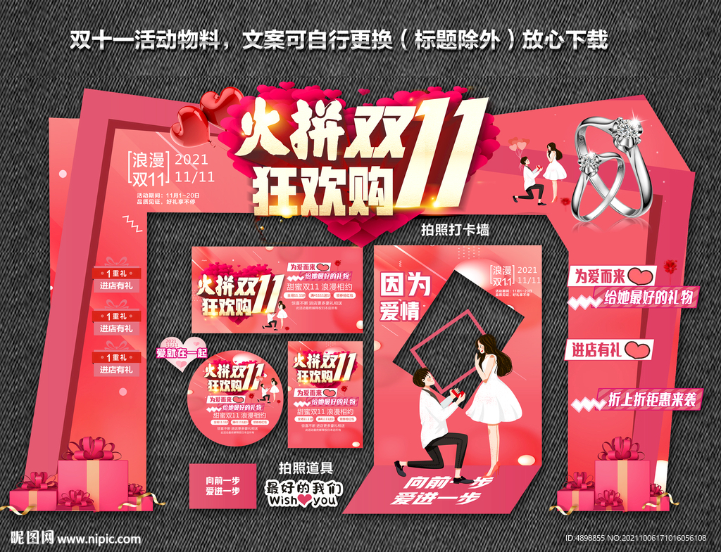 双十一黄金珠宝促销