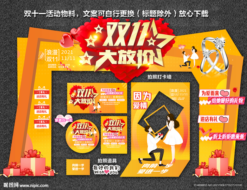 双十一黄金珠宝促销