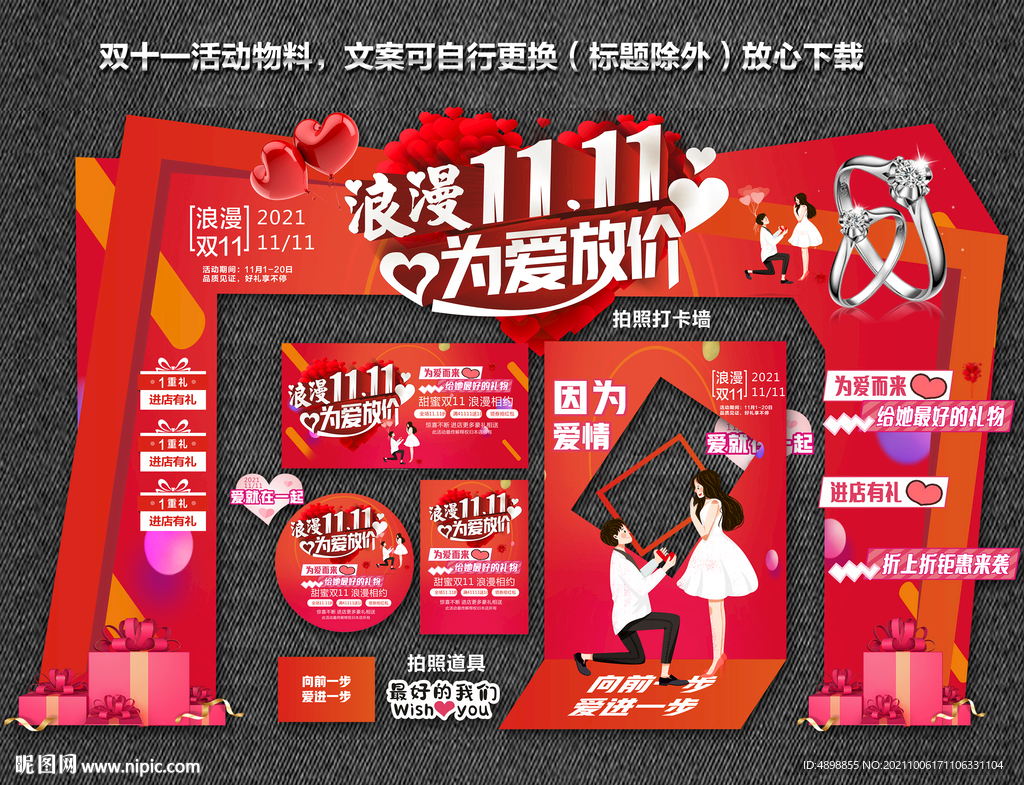 双十一黄金珠宝促销