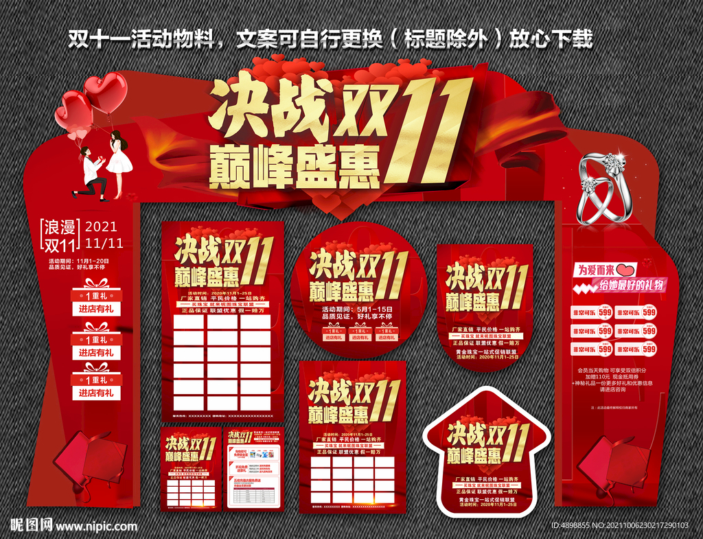 双十一黄金珠宝促销