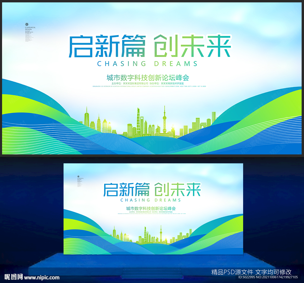 会议背景