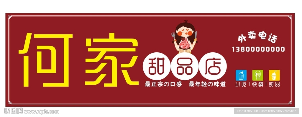 招聘 未转曲