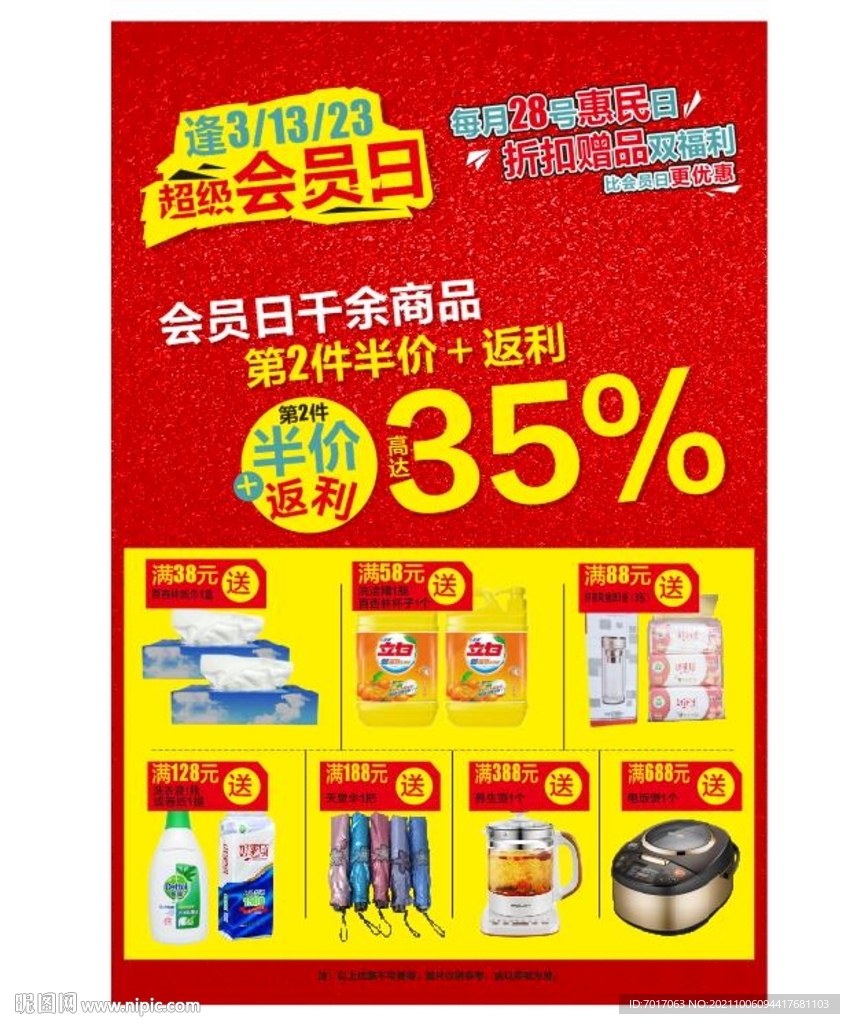 药店广告