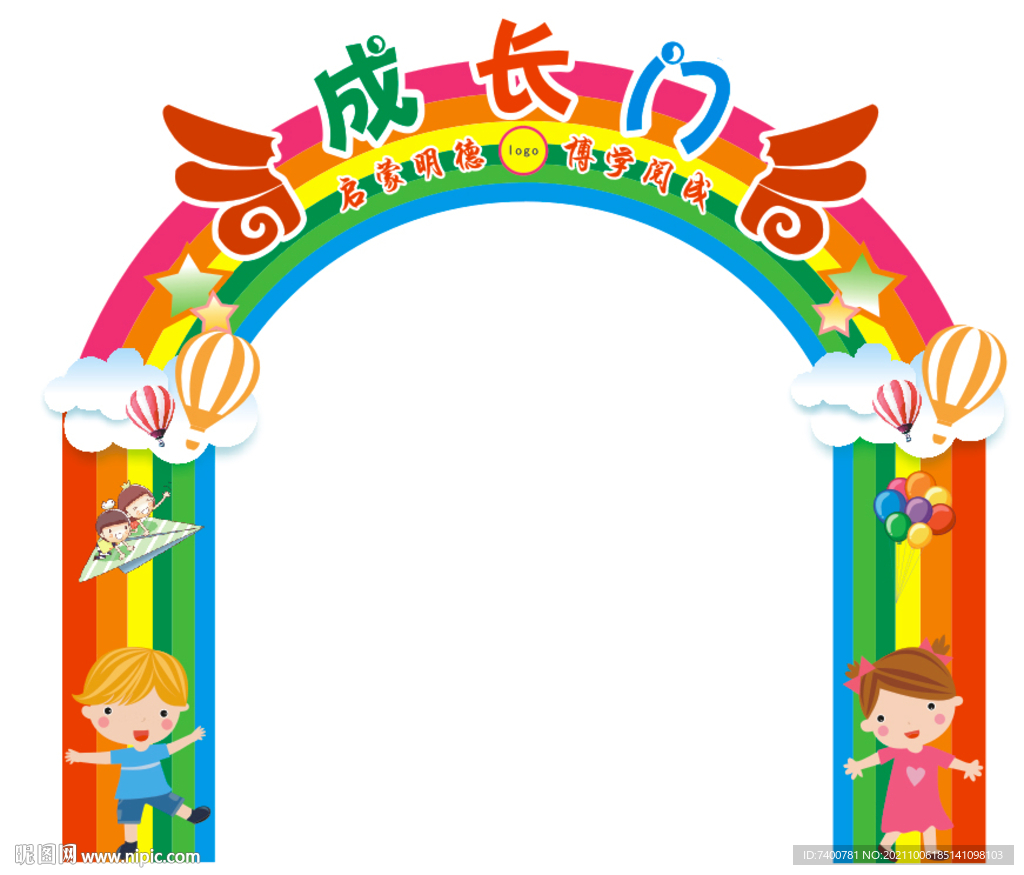 幼儿园 小学 彩虹拱门