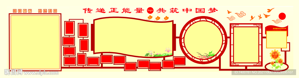 学校文化墙展板