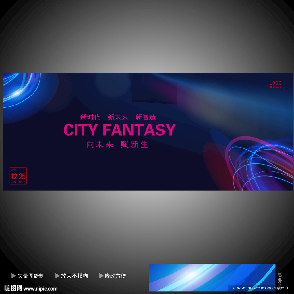 科技背景 