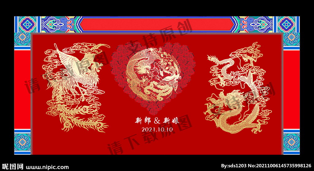 中式婚礼  PSD+CDR