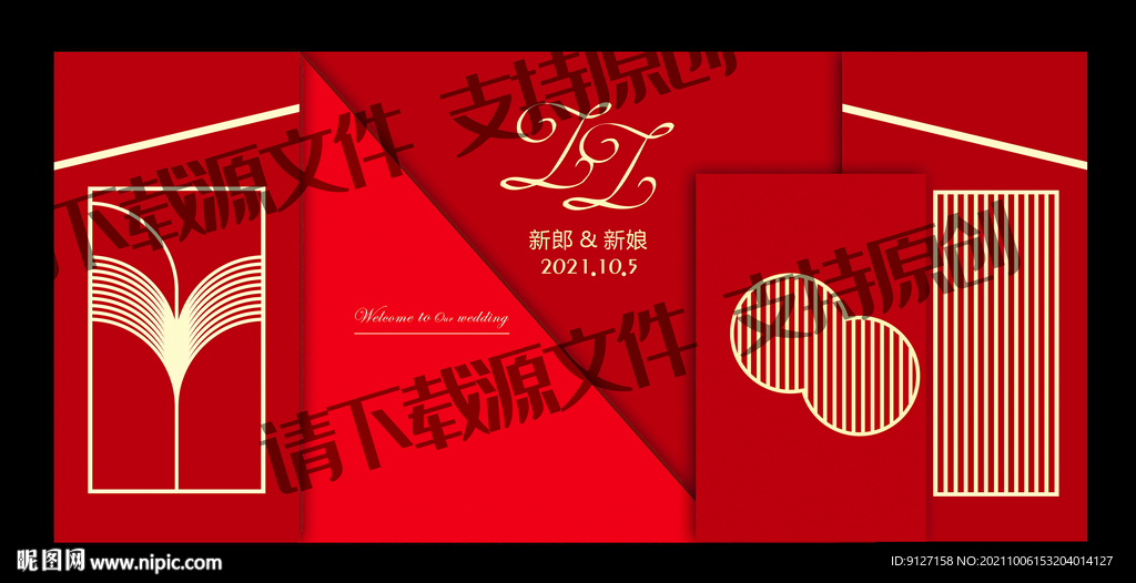 红色婚庆