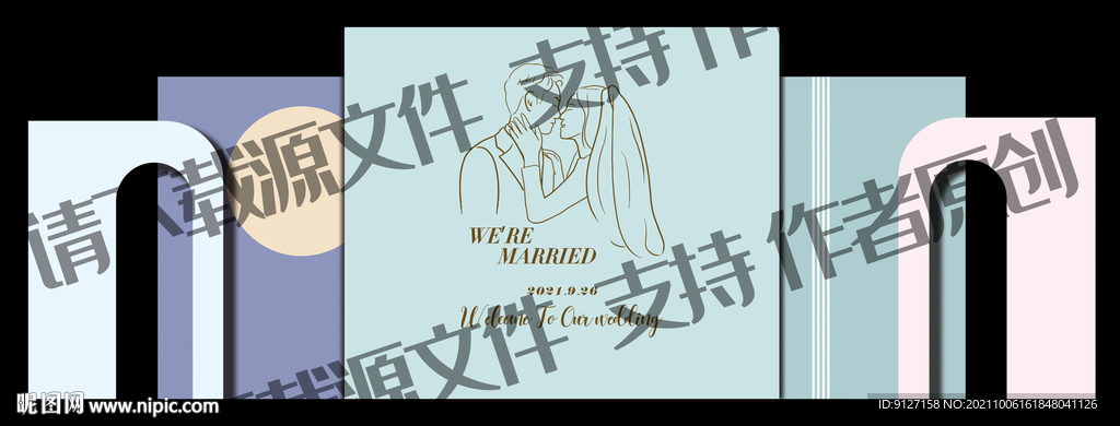 蓝色婚庆