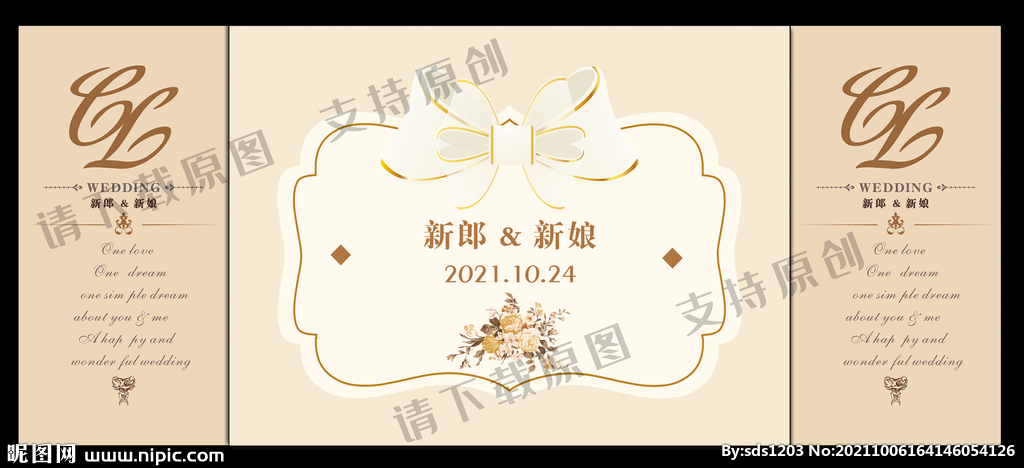 香槟色婚礼