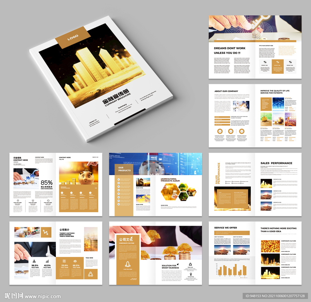 金融画册 投资宣传册