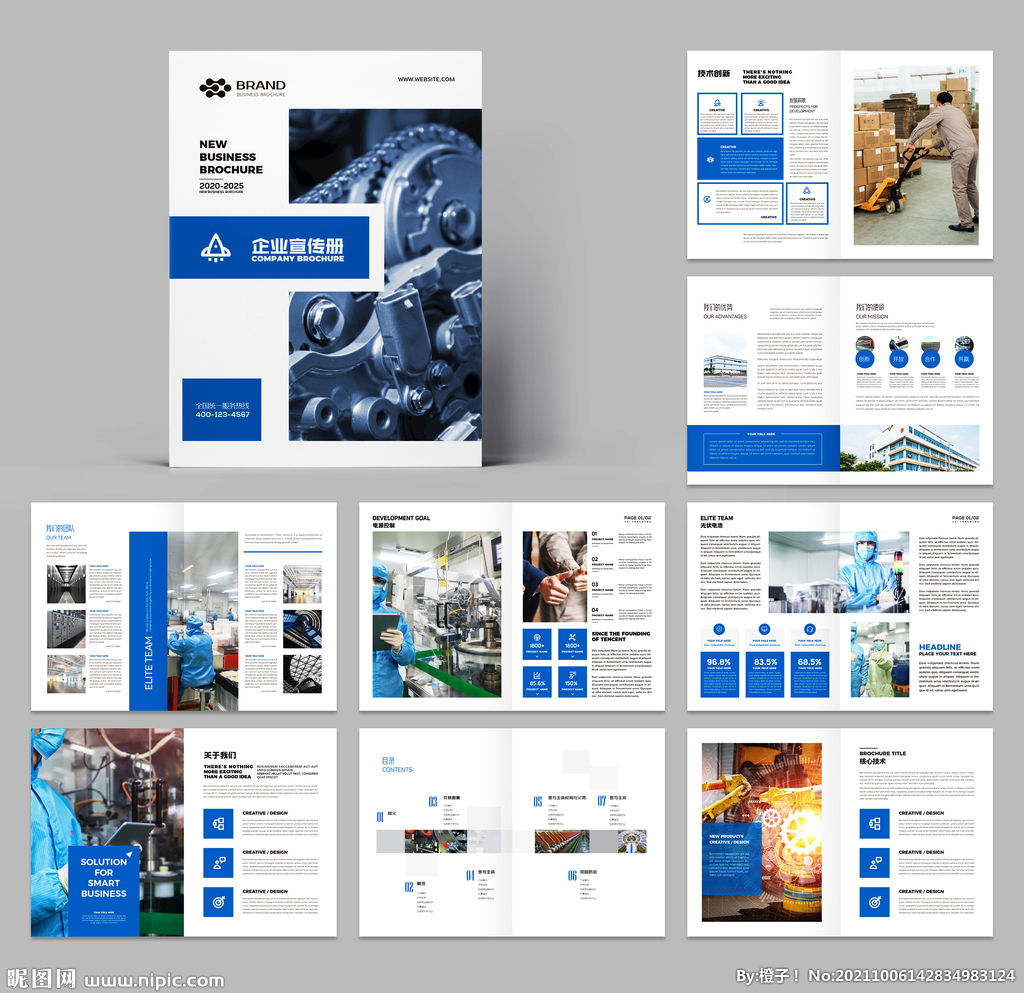 大气工业制造宣传册模板