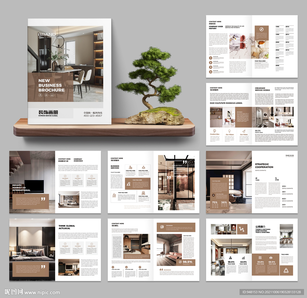 家居画册 装饰公司宣传册